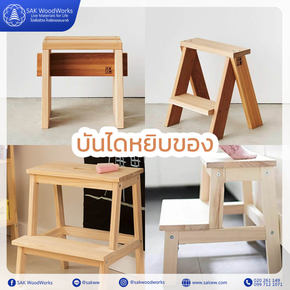 diy,ไม้สน,ไม้โครงสน,ไม้แปรรูป,งานไม้,งานไม้ ง่ายๆ